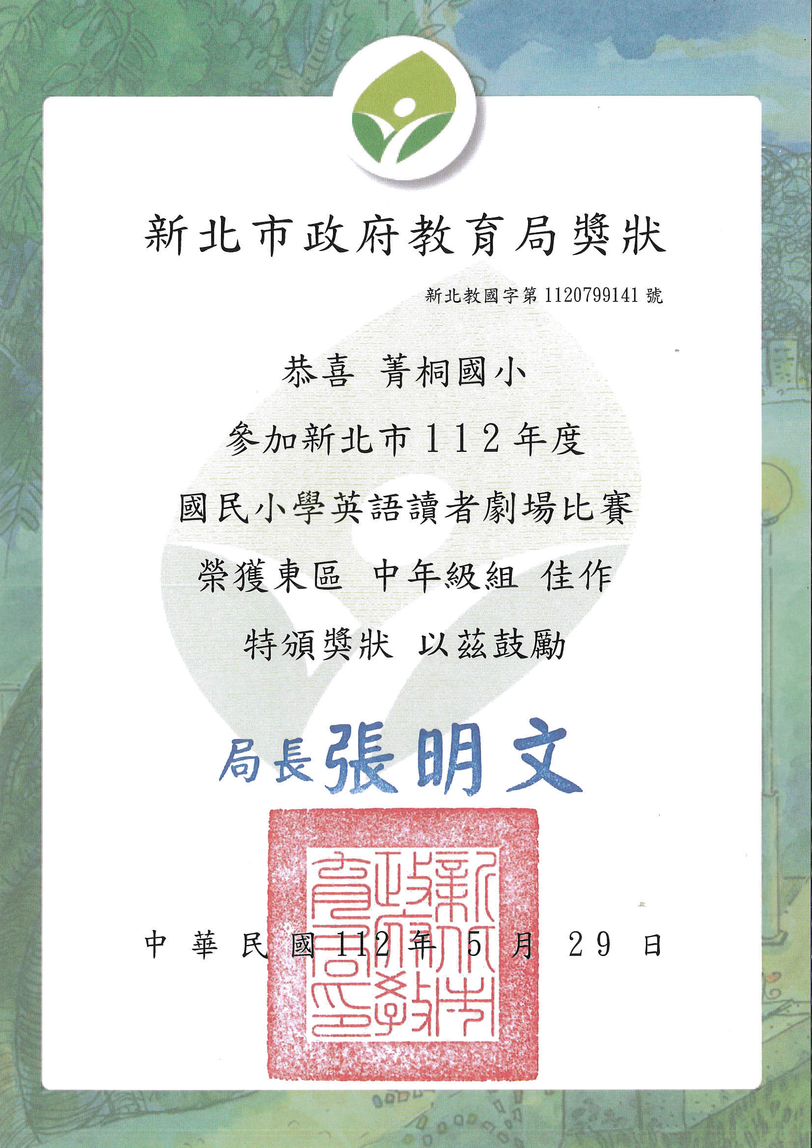中年級