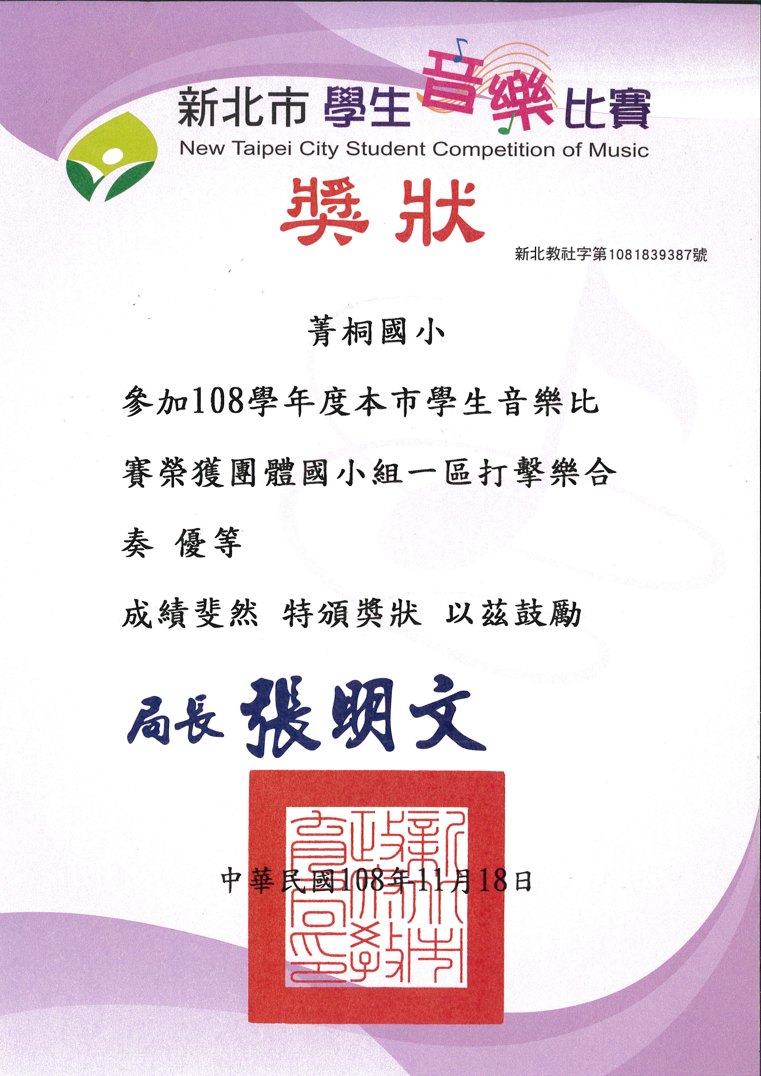 打擊槳