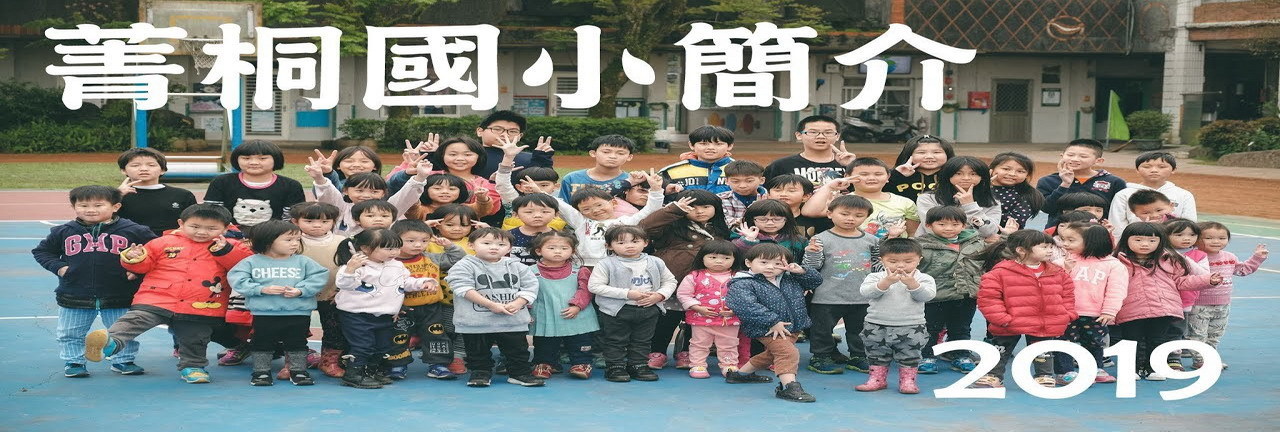 大合照