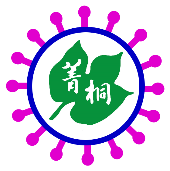 菁桐國小防疫專區