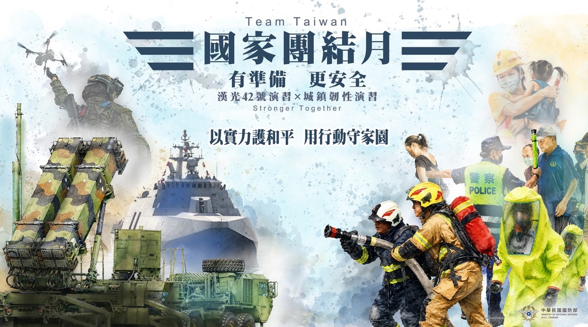 國家團結月